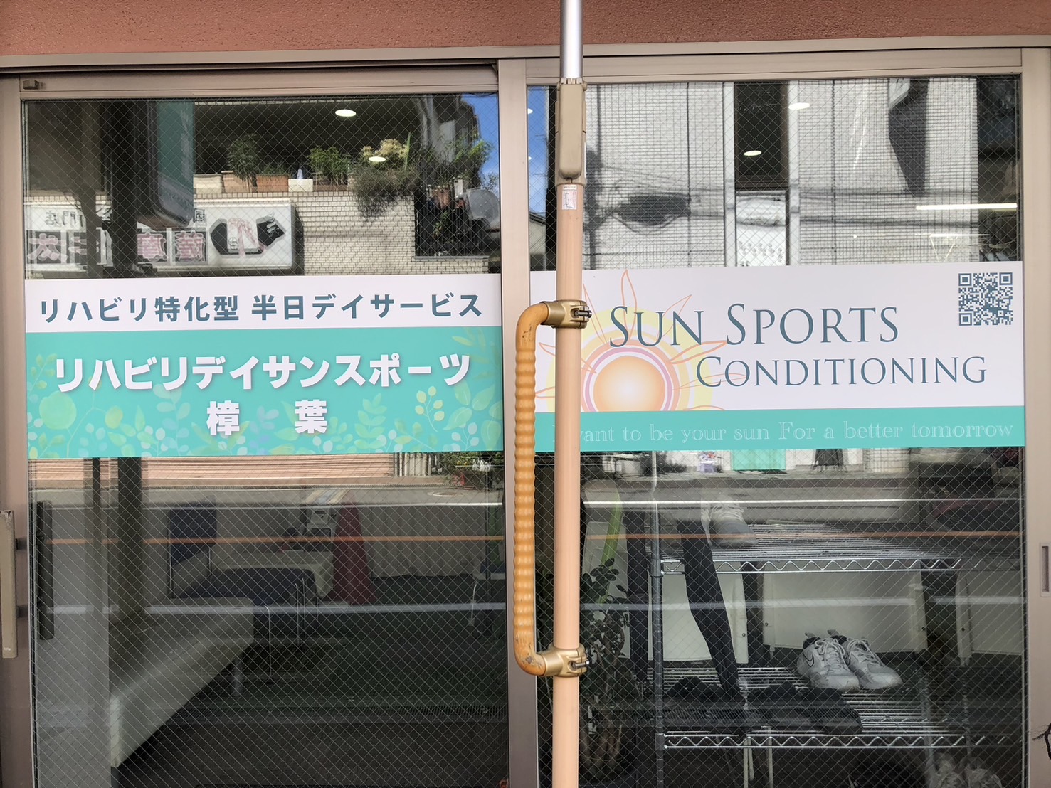 店舗外観