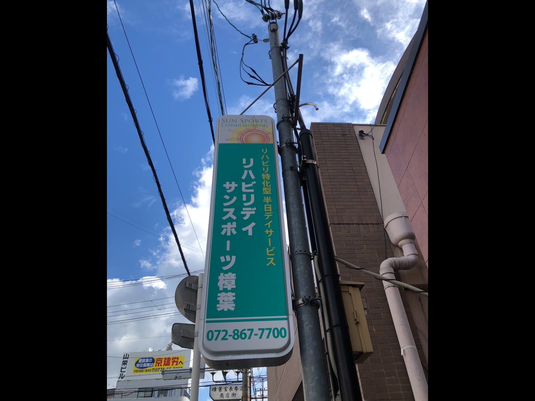 店舗外観