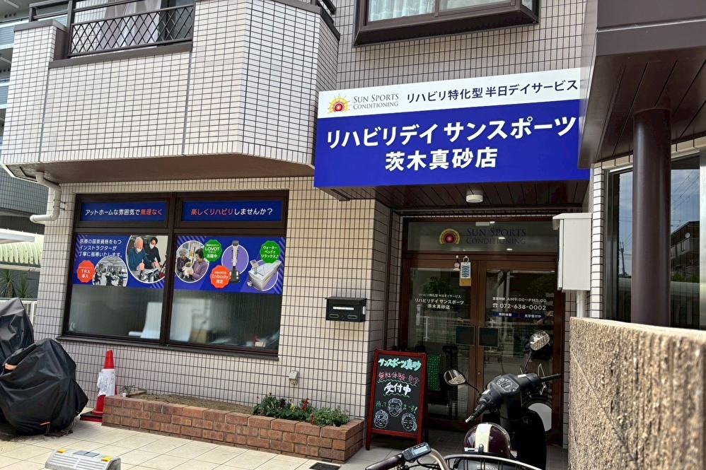 施設外観